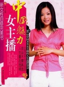 魅诱女主播