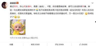 娱乐大爆料独家吃瓜微博