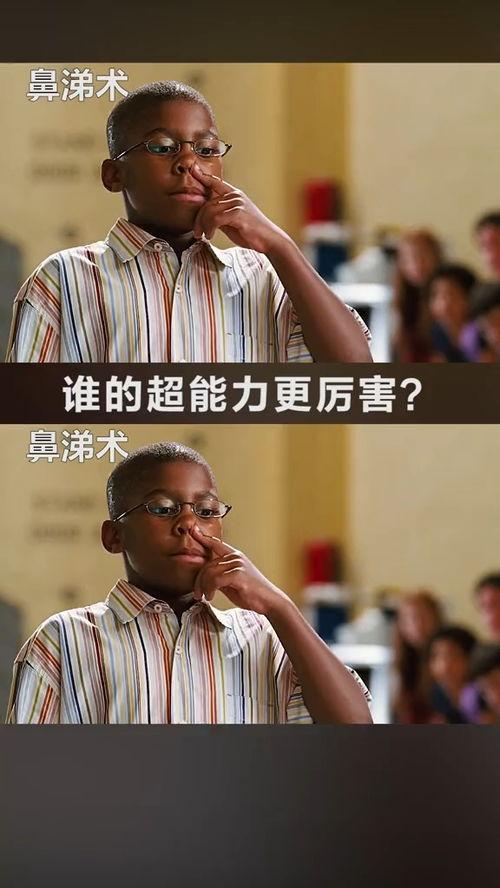 搞笑超能力电影,超能力者的爆笑逆袭之旅