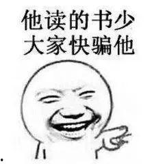 搞笑的吐槽,那些让人捧腹大笑的吐槽瞬间