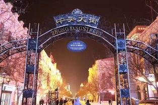 哈尔滨娱乐资源,畅游冰城多彩休闲生活